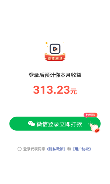 迎福剧场0