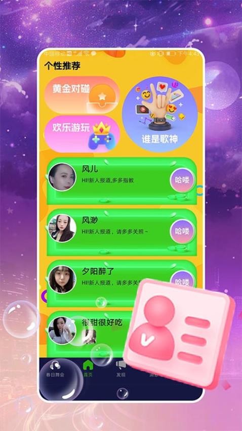 相守1