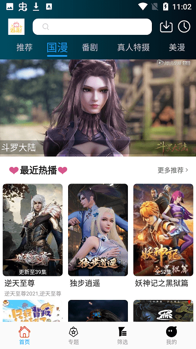 阿狸影视播放器0
