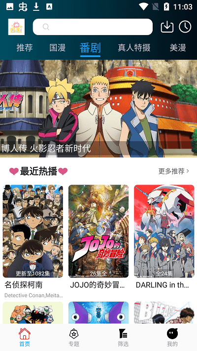 阿狸影视播放器2