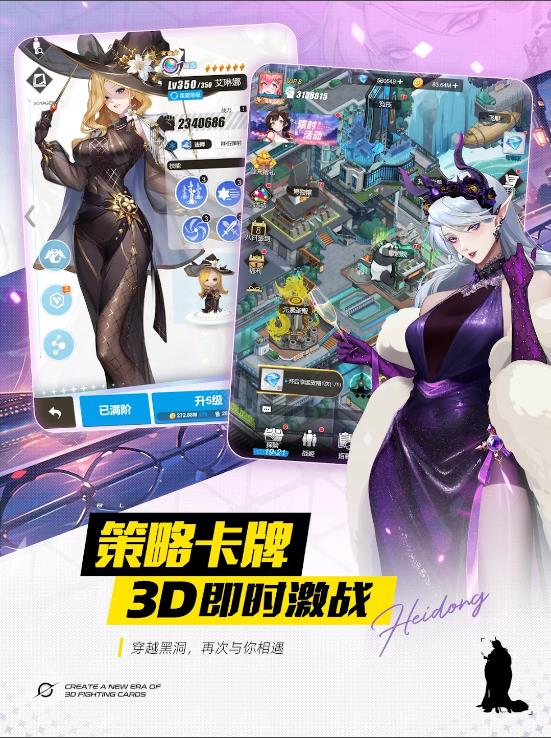 来自黑洞的旅人