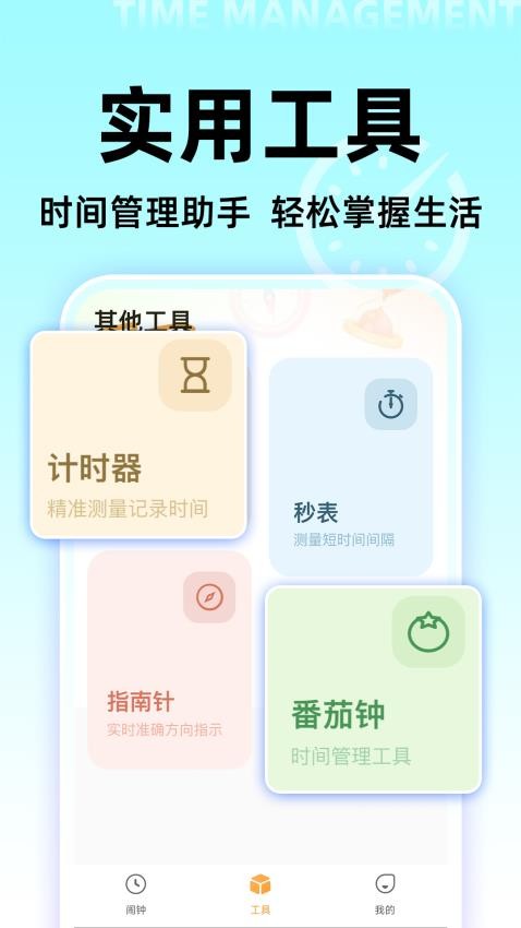 起床闹钟铃声0