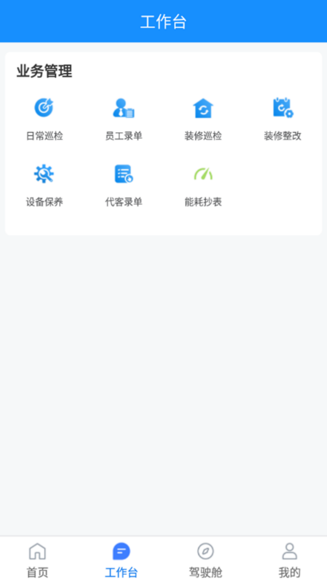 首创数智园区0