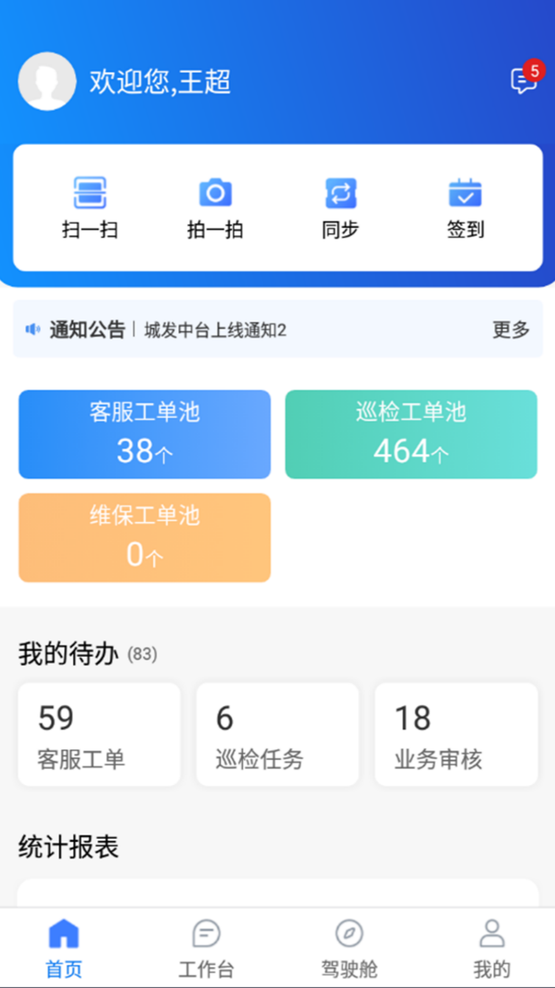 首创数智园区1