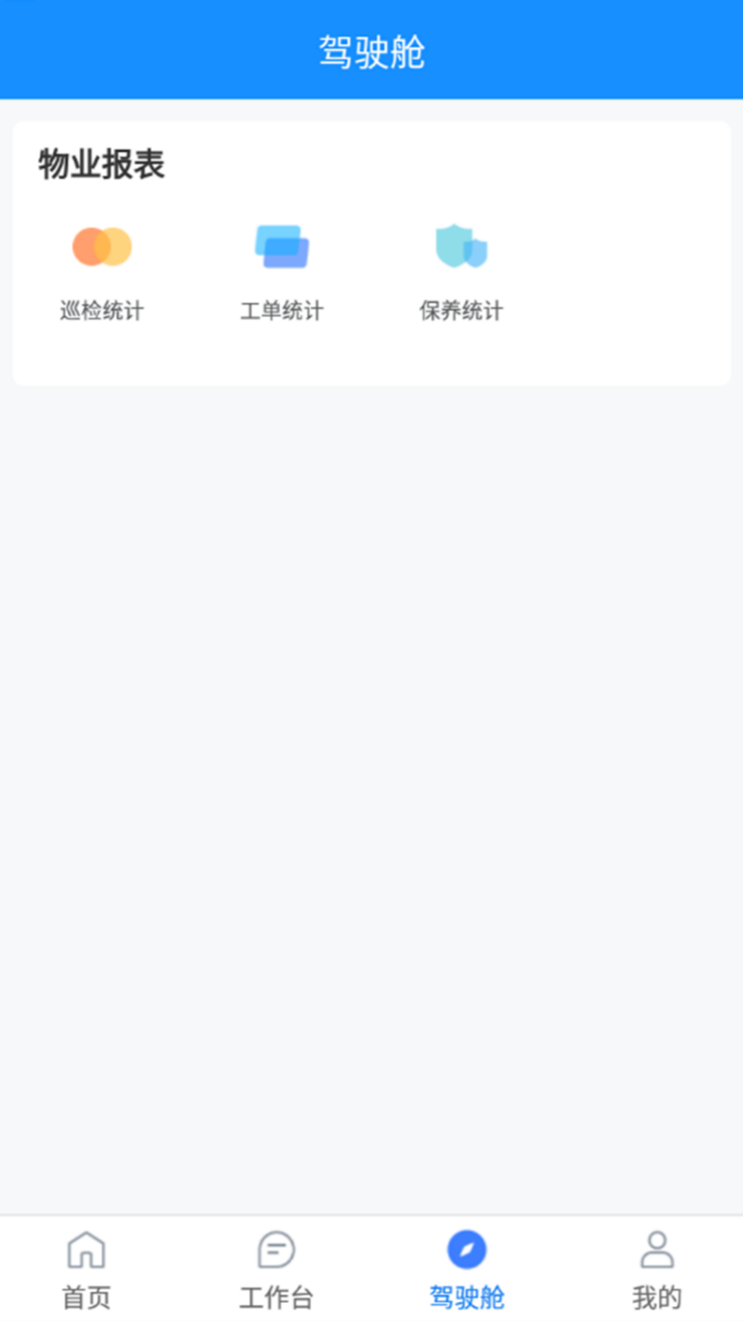 首创数智园区2