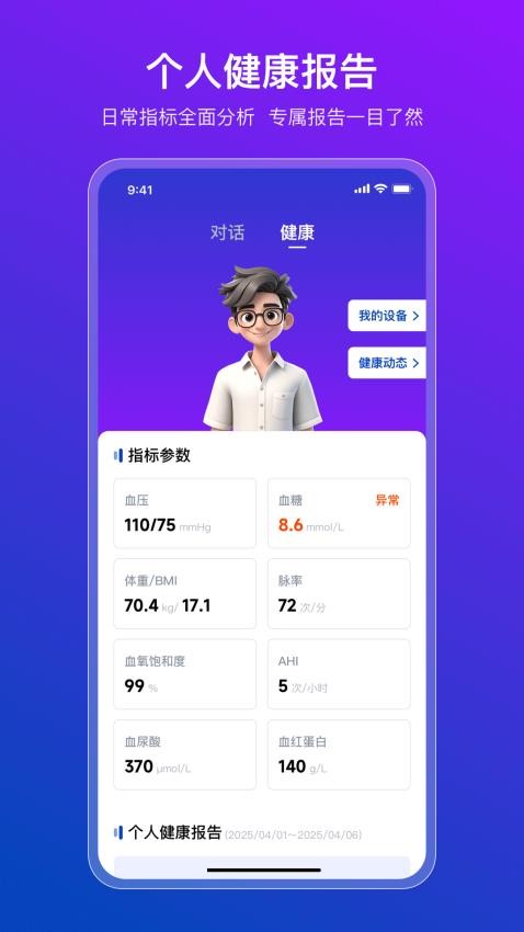 鱼跃AI agent1