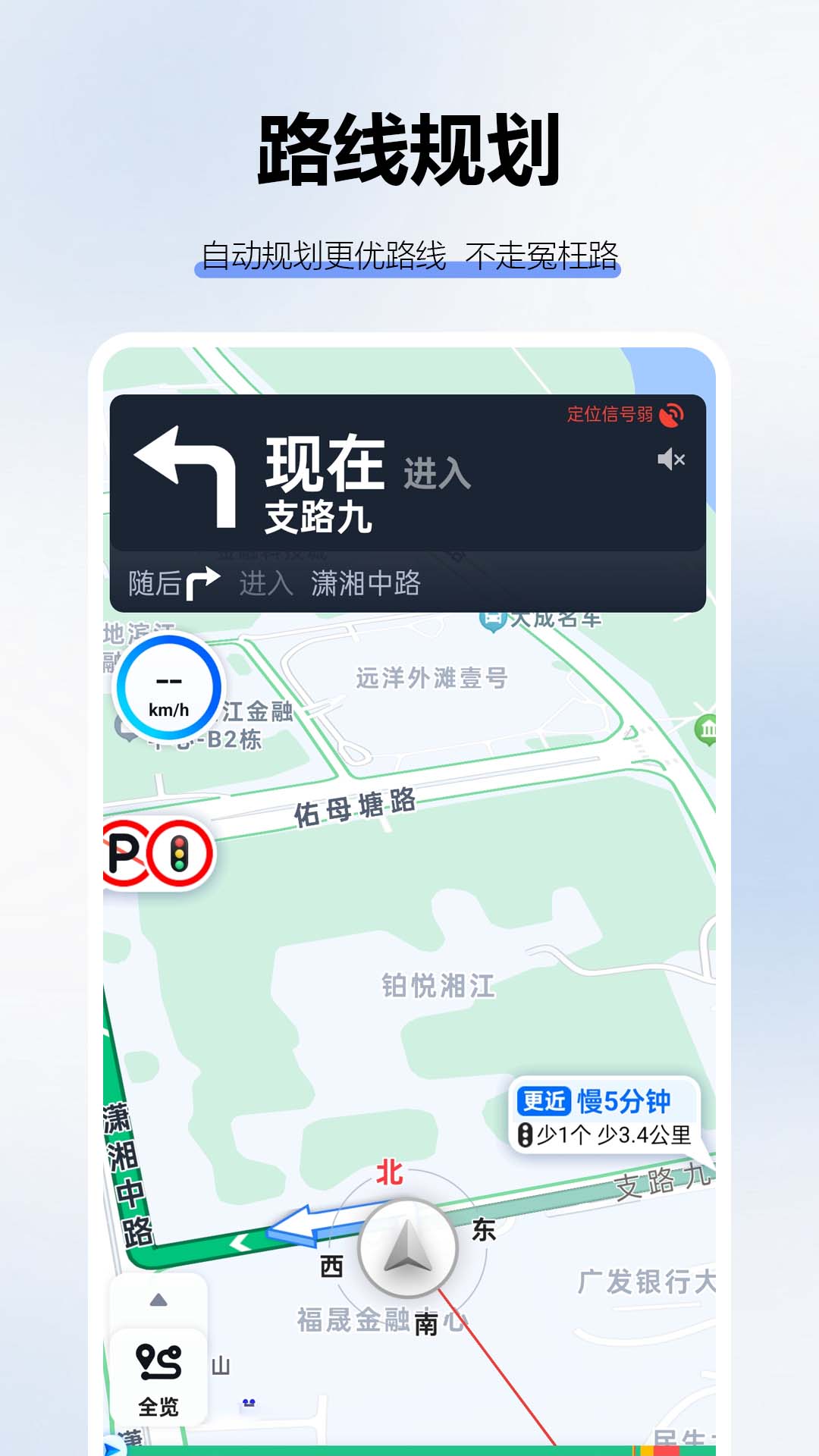 Gp实况AR导航0