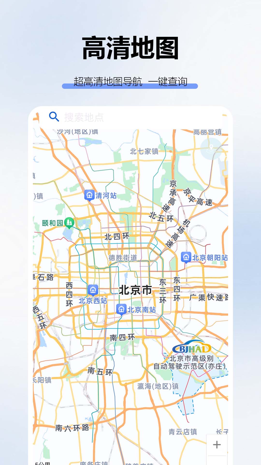 Gp实况AR导航1