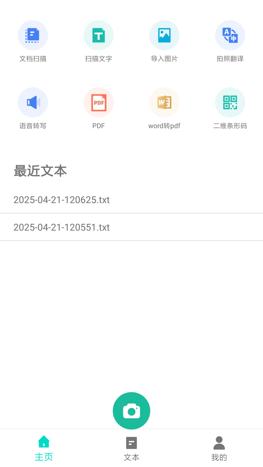 办公之王0