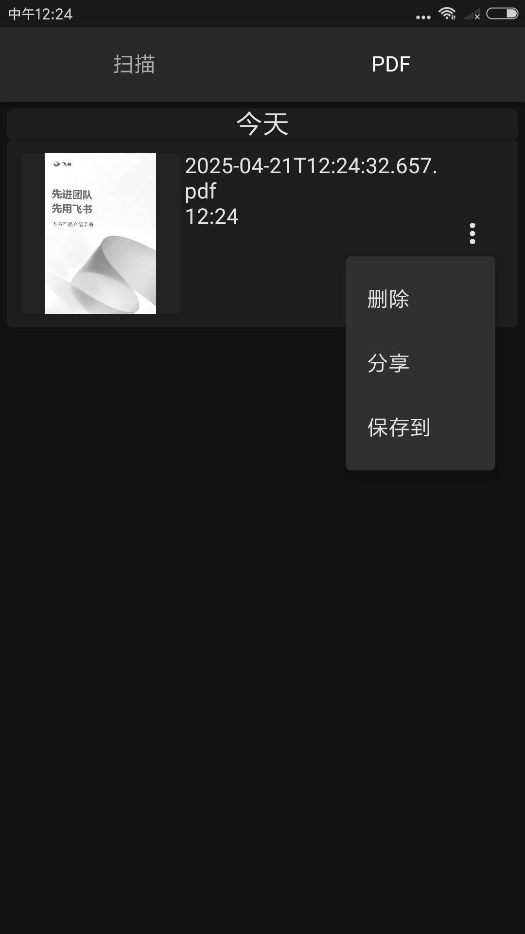 办公之王1