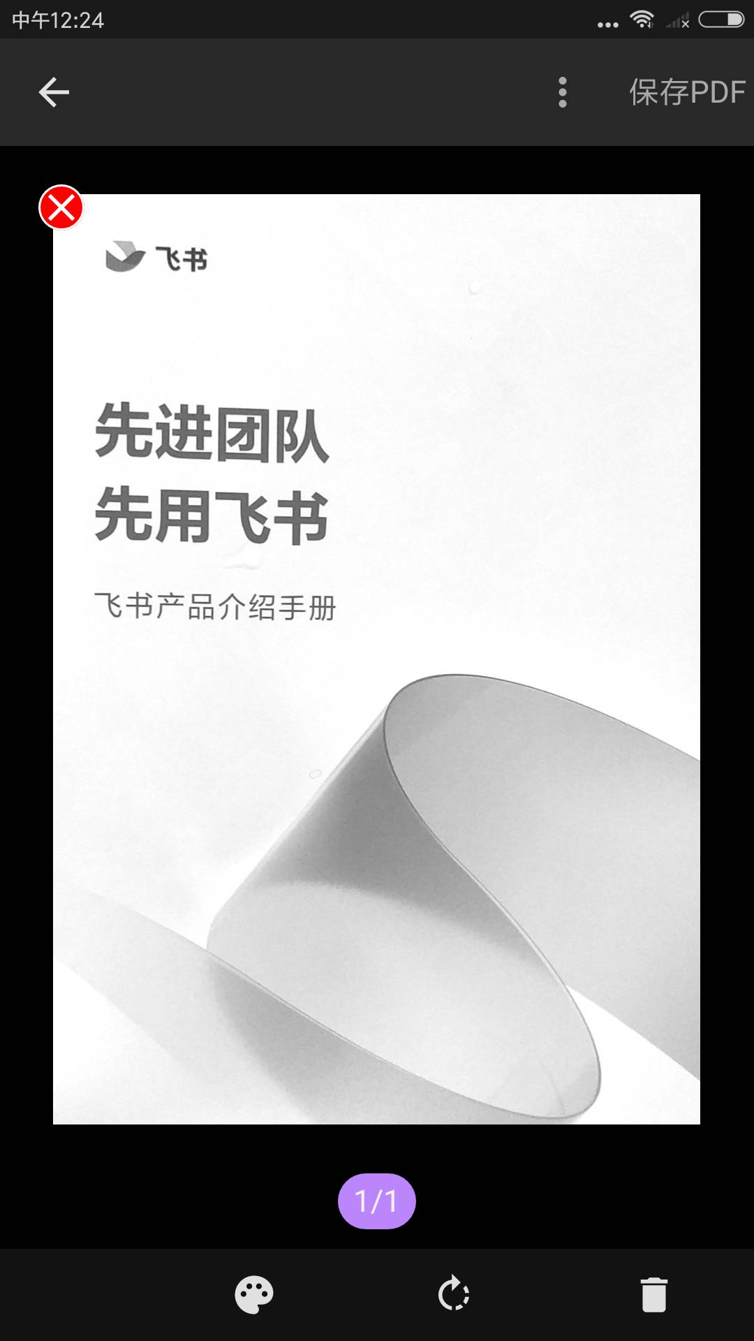 办公之王2