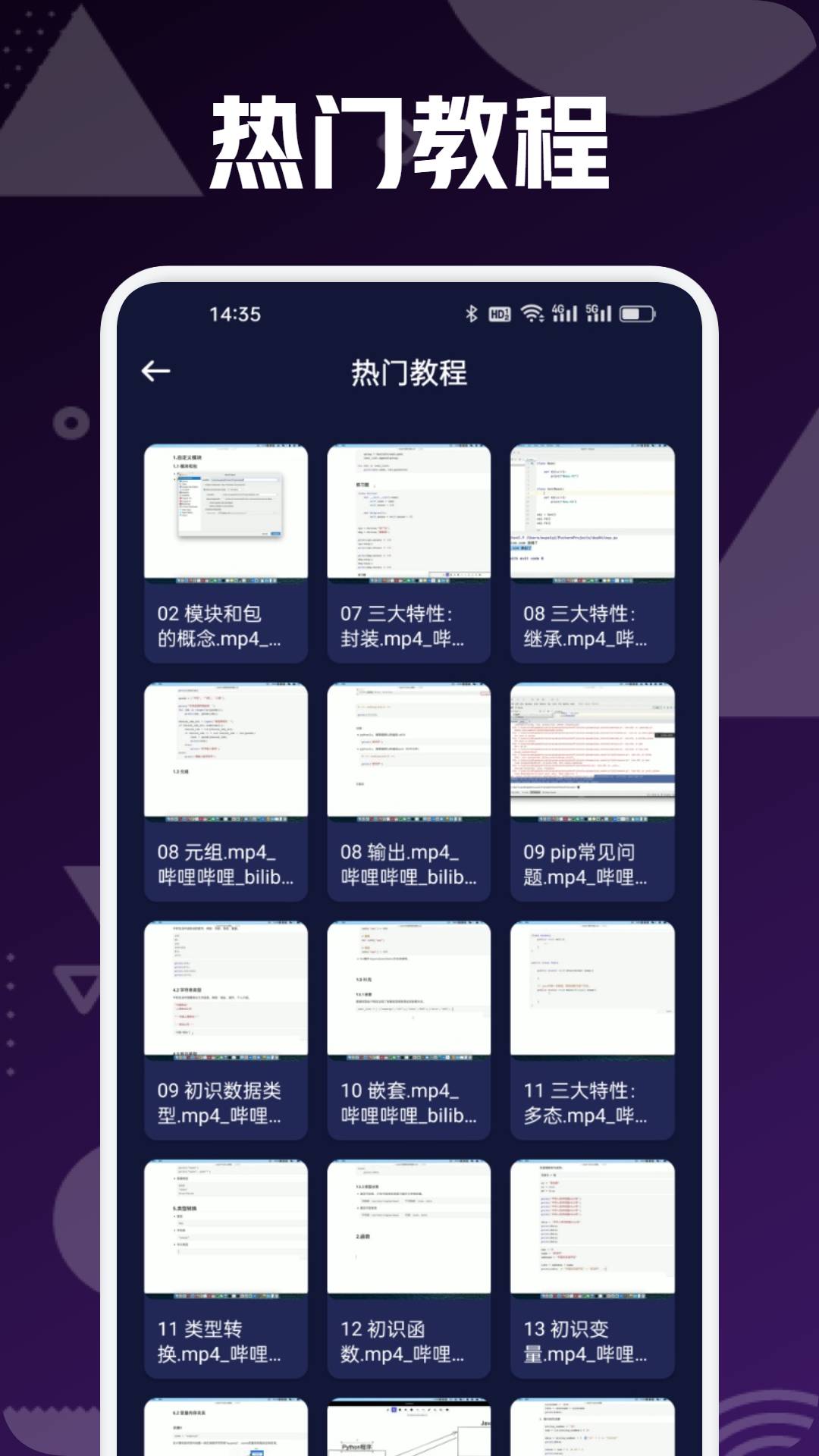 AndLua编程2