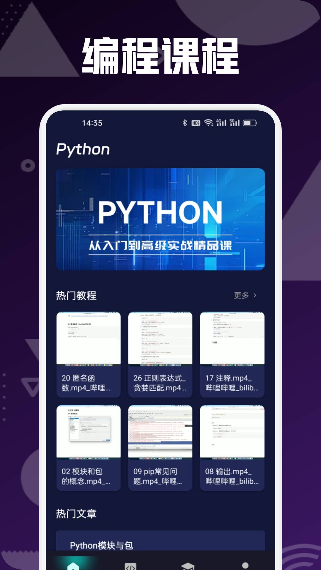 AndLua编程3