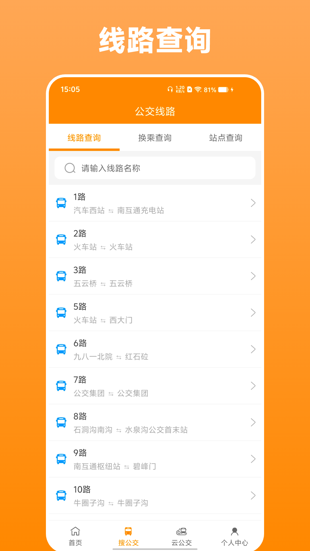 热河公交行0