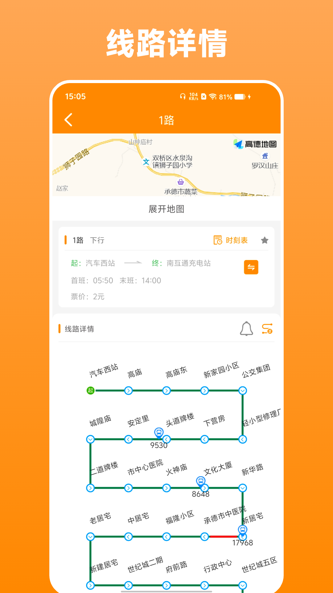 热河公交行1