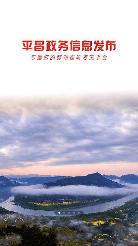 云上平昌0