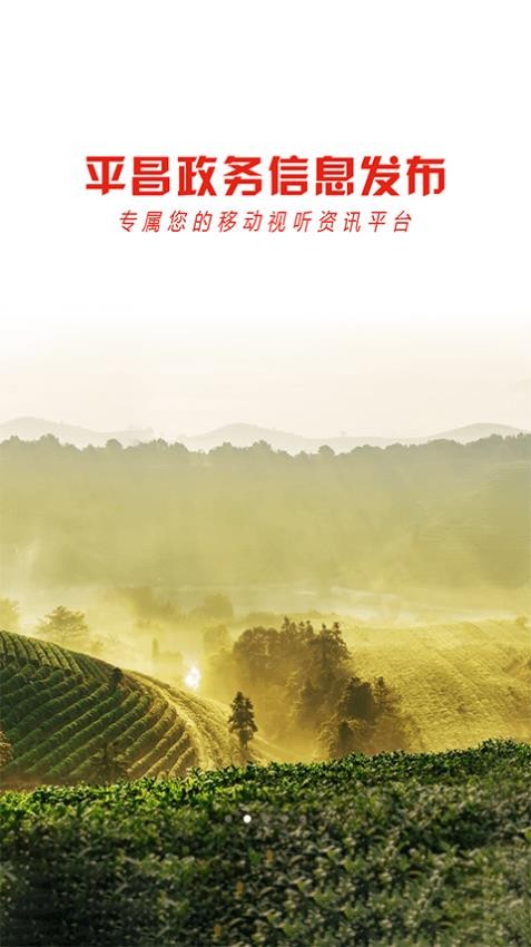 云上平昌2