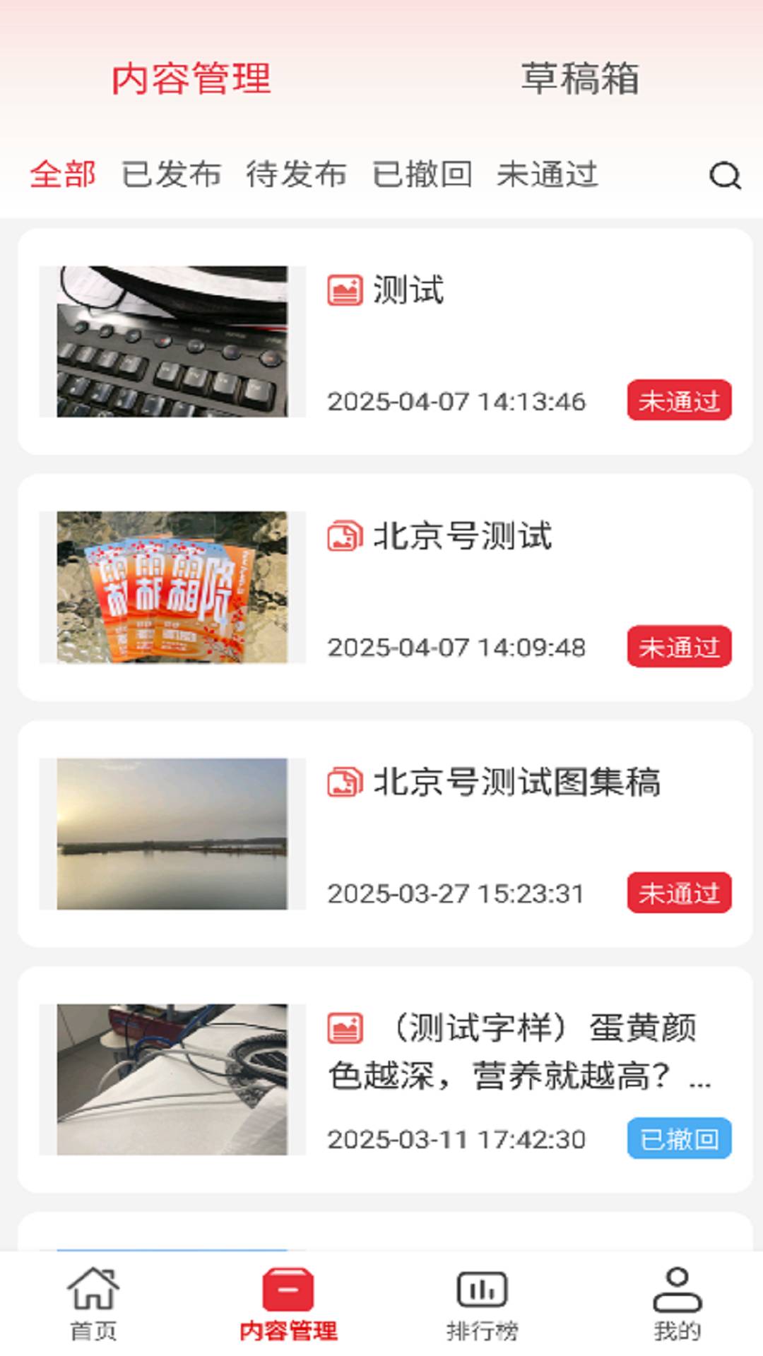 北京号2
