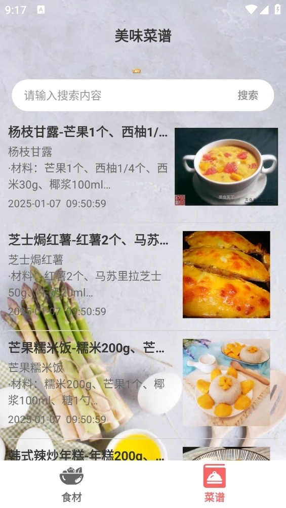 智云联之家1