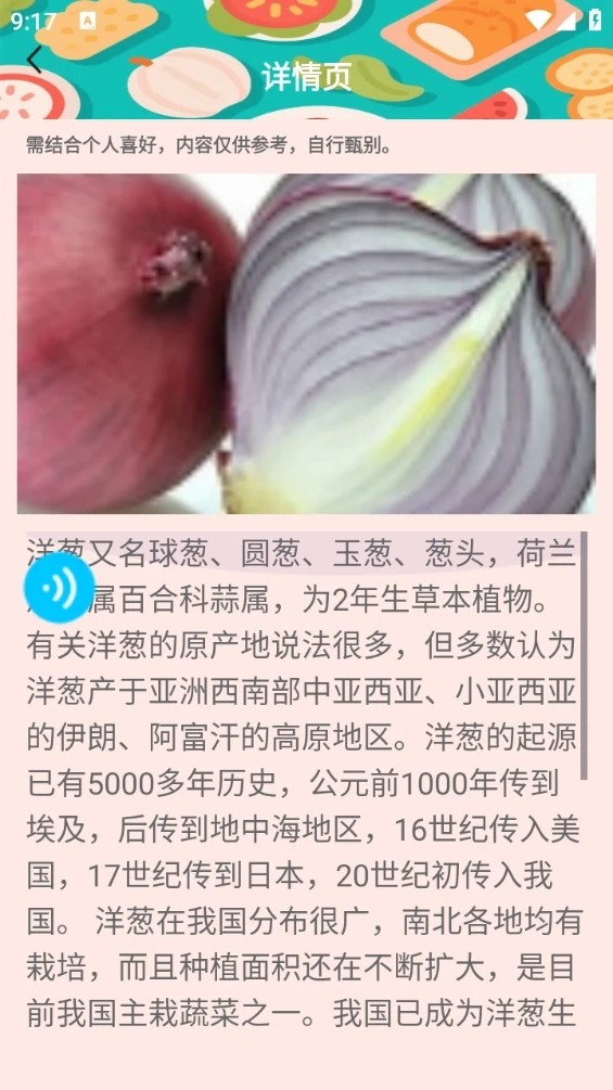 智云联之家2