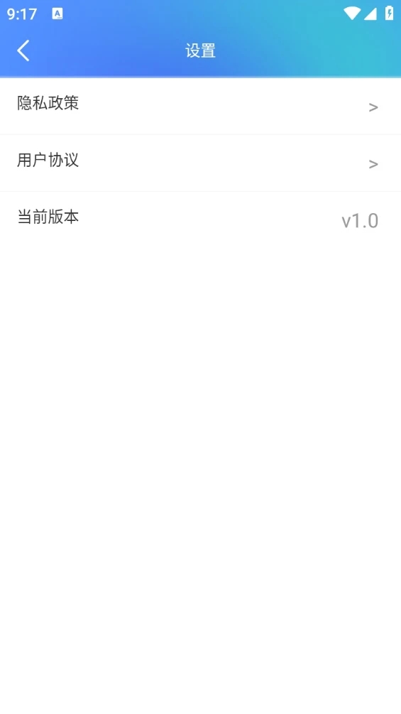 智云联之家3