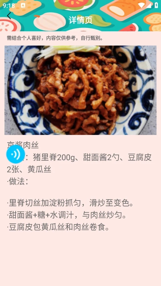 智云联之家