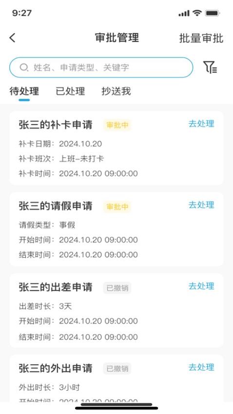 林城管理端1