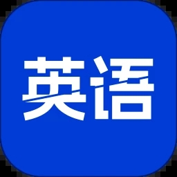 英语单词斩