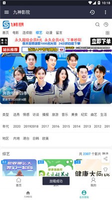 奇米影视播放器2