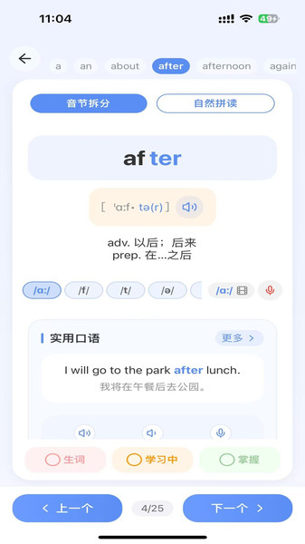 全能单词宝0