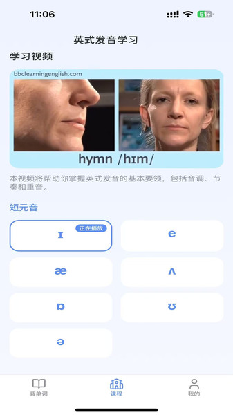 全能单词宝2
