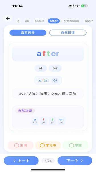 全能单词宝3