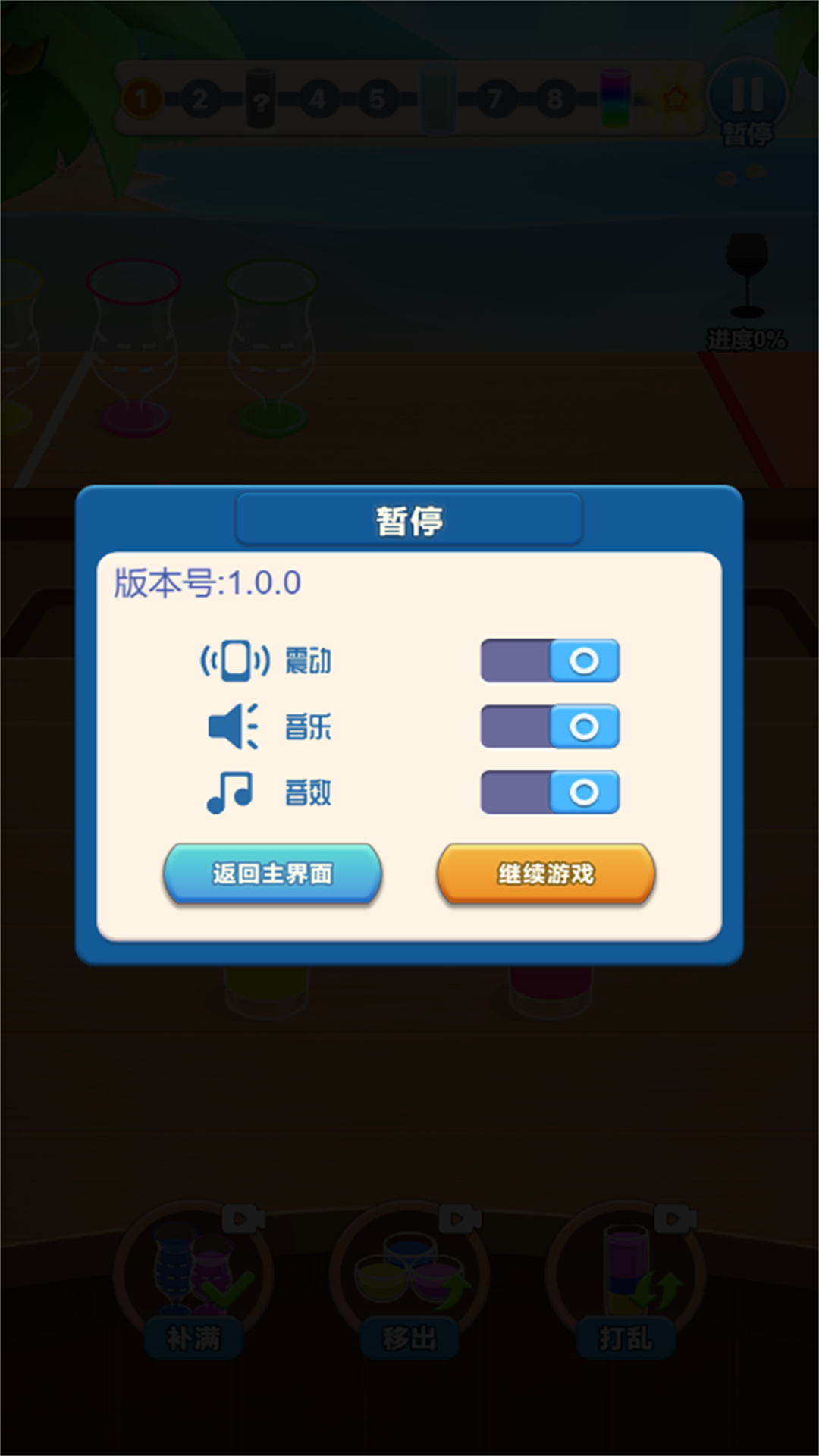 彩虹消除0
