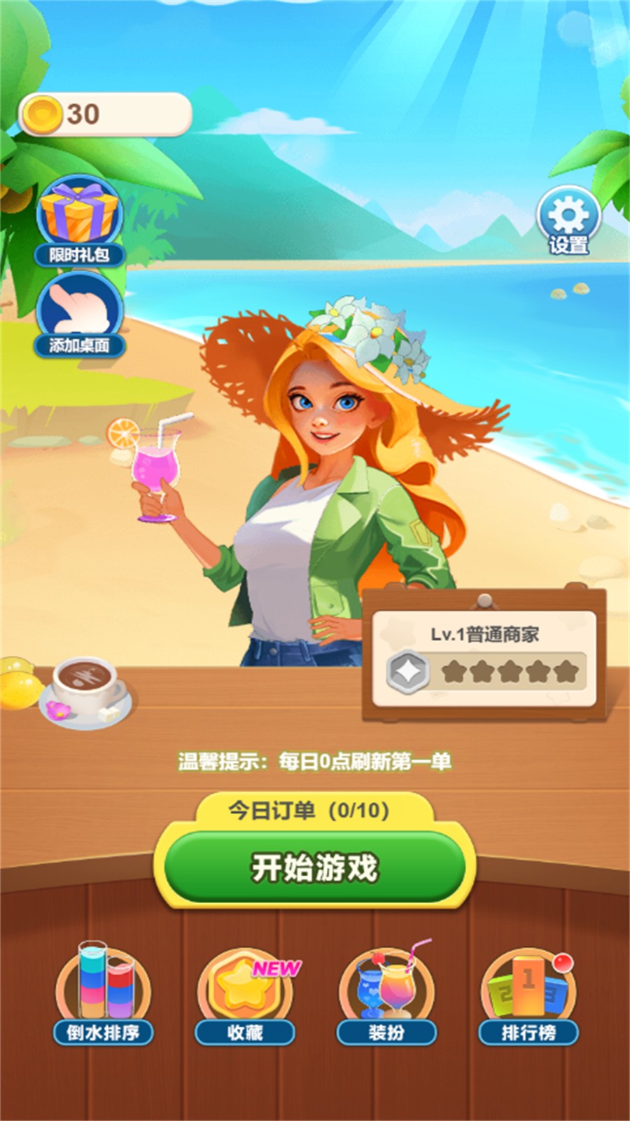 彩虹消除2