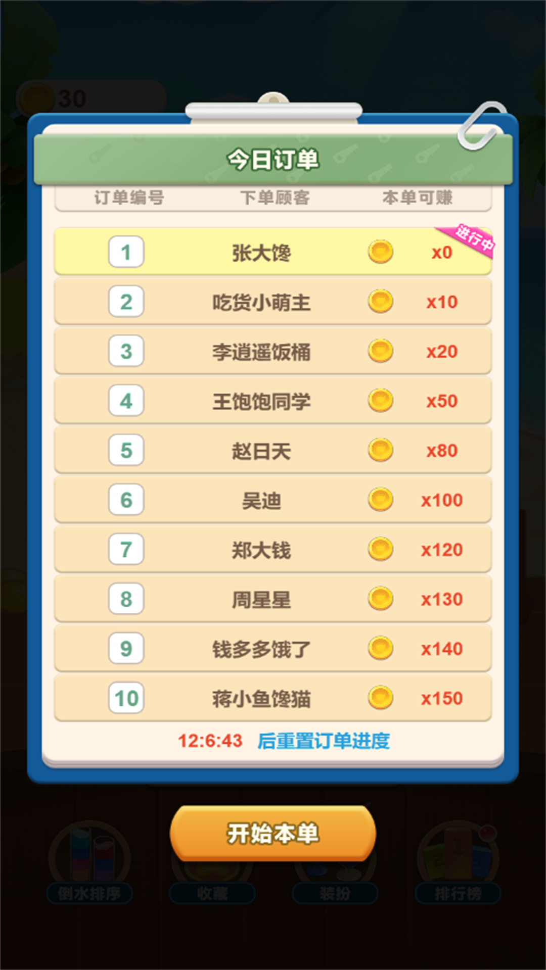 彩虹消除