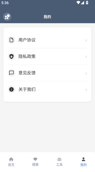 米坛工具0