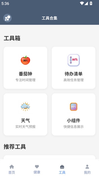 米坛工具2