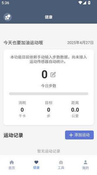 米坛工具3