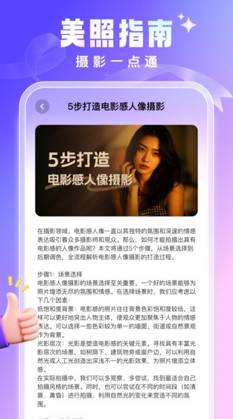 闪咔2