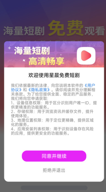 星晨免费短剧1