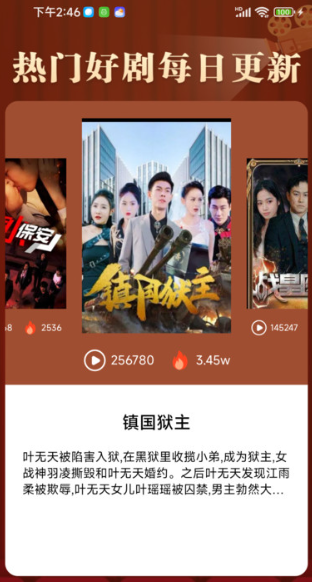 星晨免费短剧3