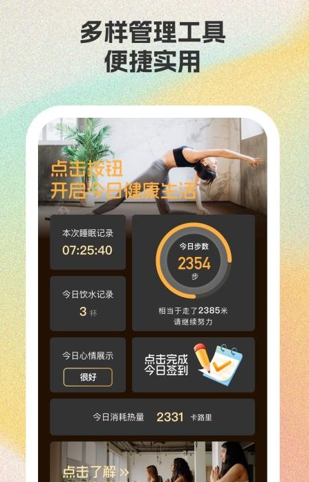 乐马运动2