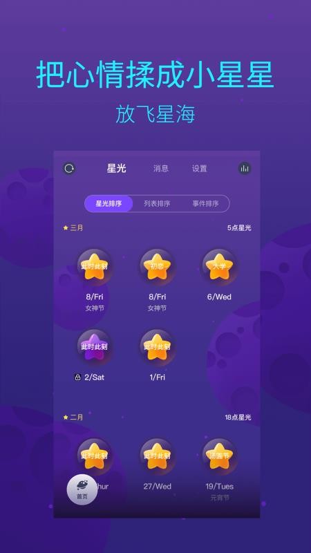 人生-时间的朋友0