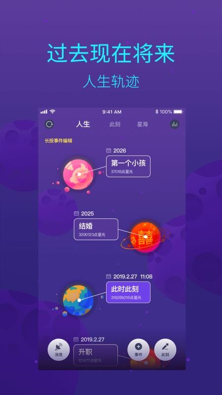 人生-时间的朋友2