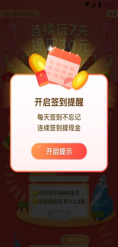 微宝2