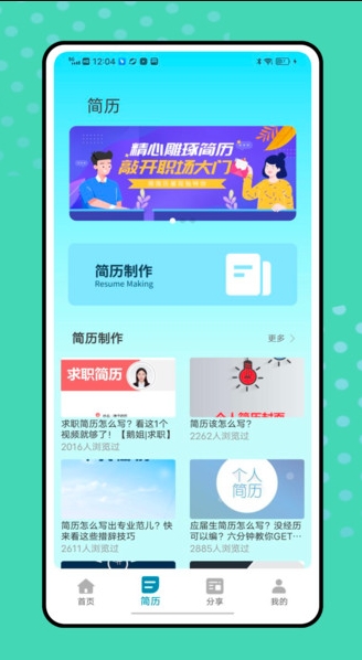 刺猬实习2