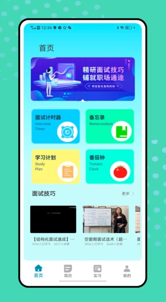 刺猬实习