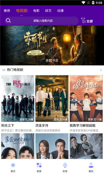如初影视tv版0