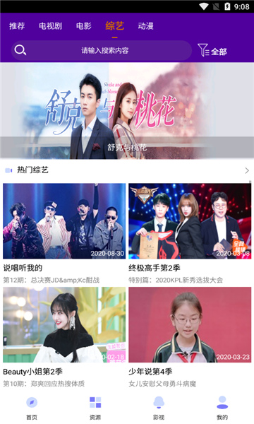 如初影视tv版1