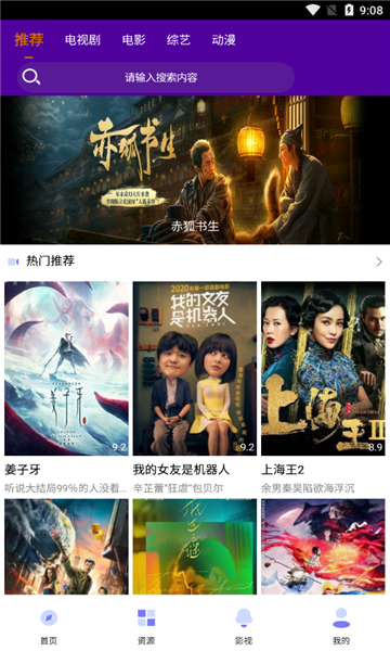 如初影视tv版2